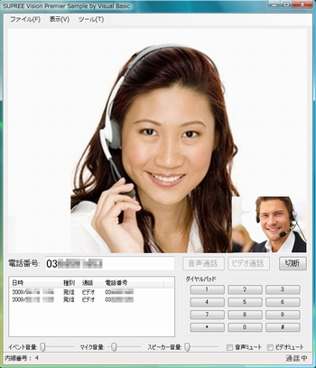 VisualBasicによるNGNテレビ会議サンプルアプリケーション
